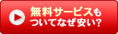 Soei Wide Internet̔閧͒ñvoC_[ł邱