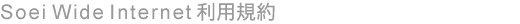SoeiWideC^[lbgT[rXpK