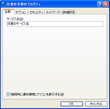 任意の名称のプロパティ