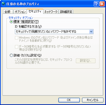 セキュリティ