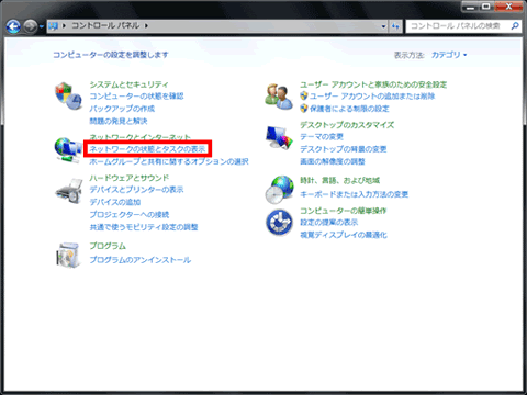 コントロールパネル