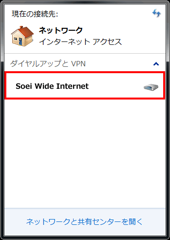 ネットワーク接続