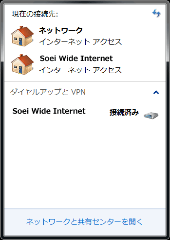 新しい接続ウィザード