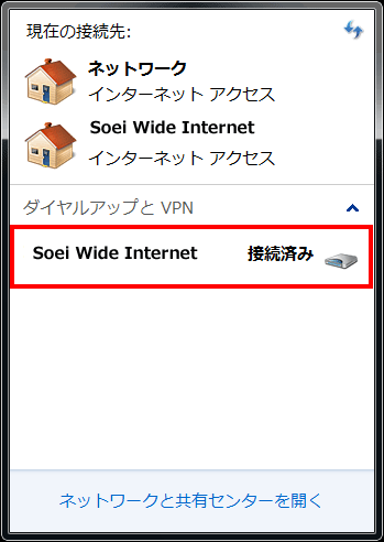 新しい接続ウィザード