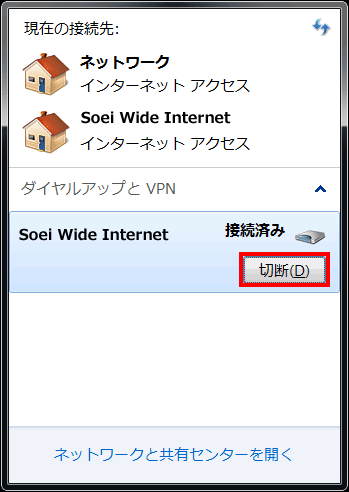 新しい接続ウィザード