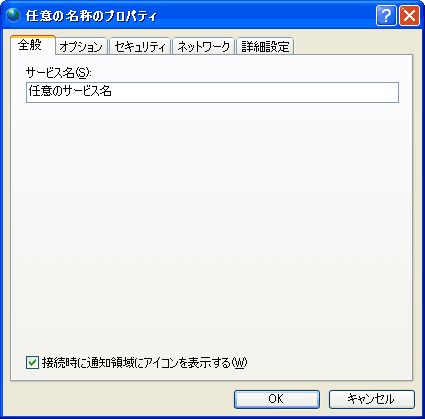 任意の名称のプロパティ