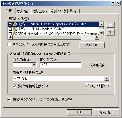 意の名称のプロパティ