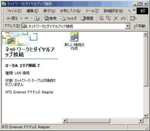 電話とモデムのオプション
