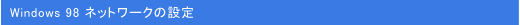QñC^[lbgvoC_[@Soei Wide Internet