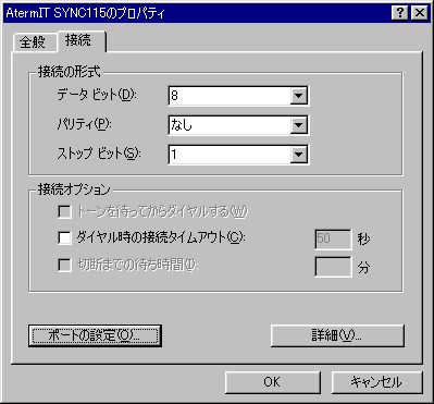 接続タブ