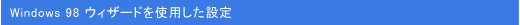 QñC^[lbgvoC_[@Soei Wide Internet