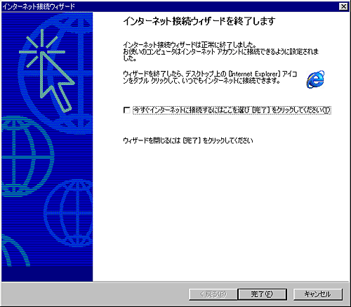 新しい接続