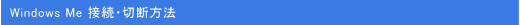QñC^[lbgvoC_[@Soei Wide Internet