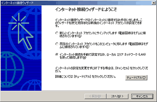 コントロールパネル