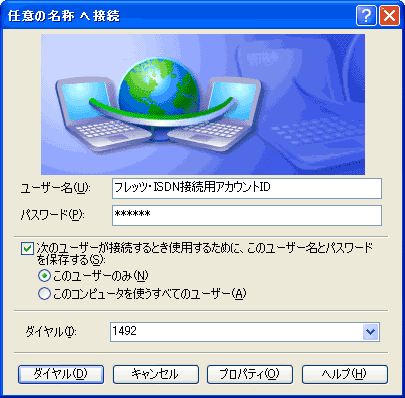 FTP起動