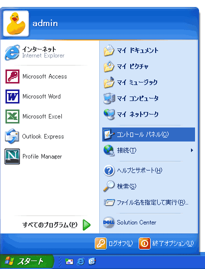 マイコンピュータ起動