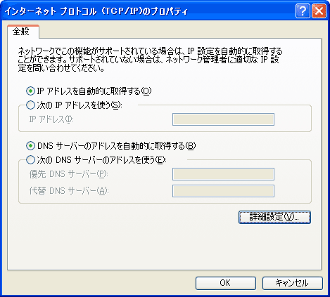 ダイヤルアップネットワーク
