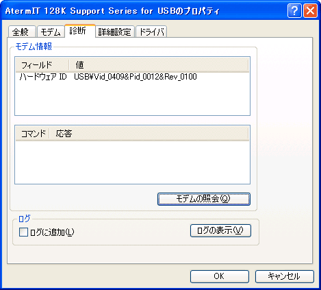 診断タブ