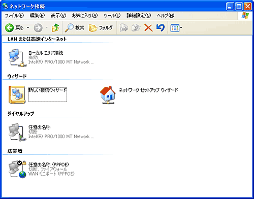 電話とモデムのオプション