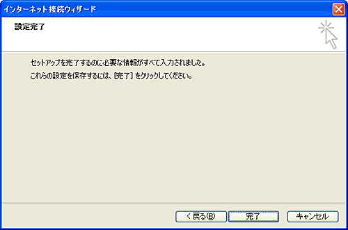 完了画面