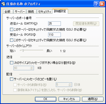 詳細設定タブ