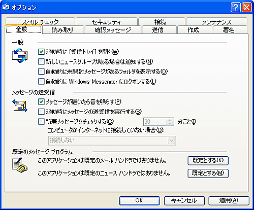 全般タブ