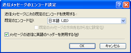 エンコードの設定